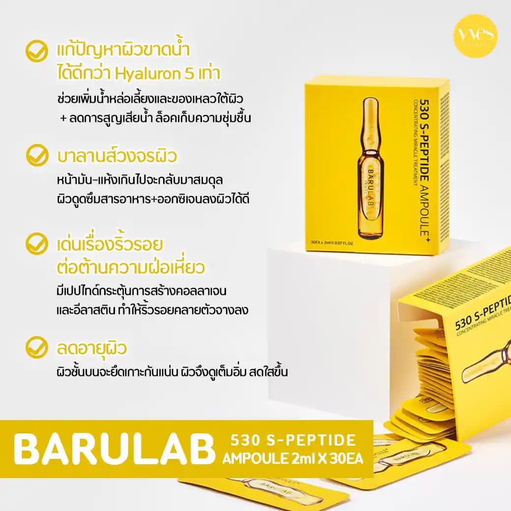 Barulab Peptit Ampulleri ile Cilt Yenileme ve Gençleştirme Çözümleri