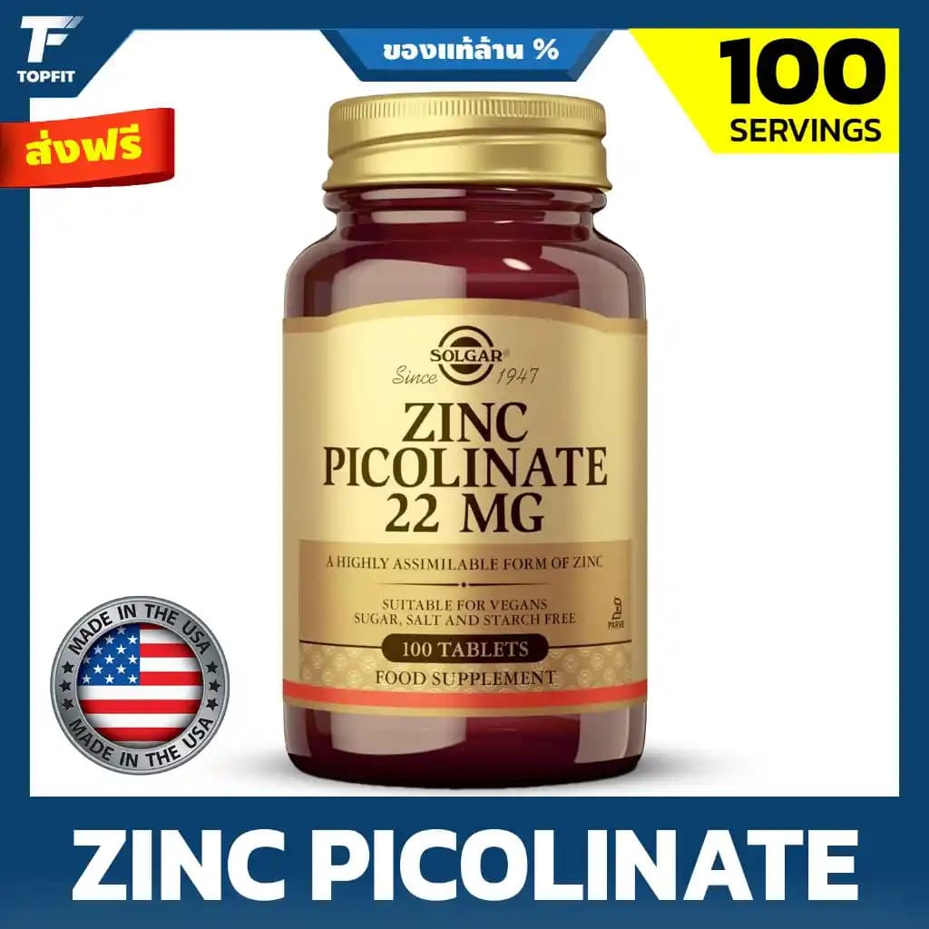 Solgar Zinc Picolinate: Cilt Sağlığını Destekleyen Güçlü ve Güvenilir Takviye Seçeneği