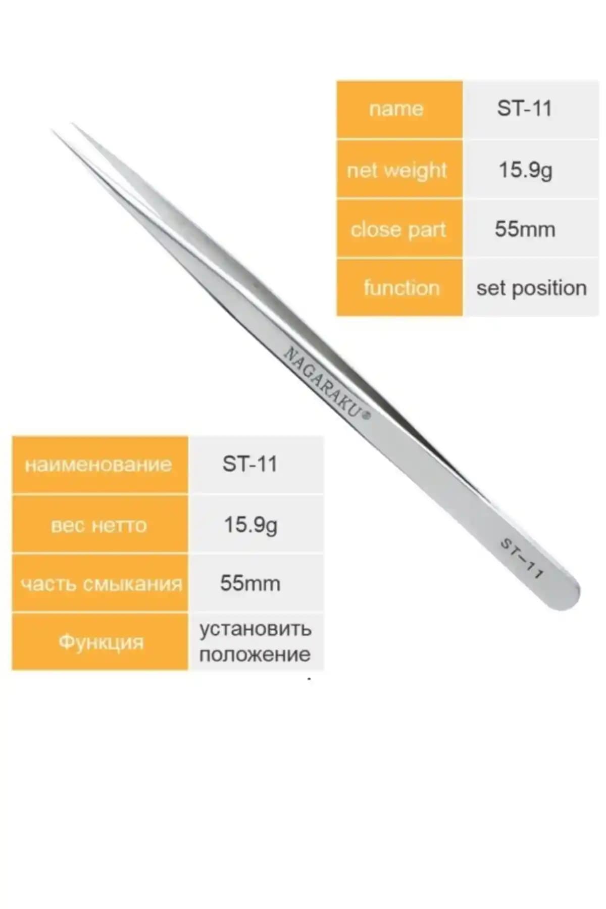 NAGARAKU İpek Kirpik Cımbızı ST-11: Yumuşak ve Ergonomik Tasarımıyla Mükemmel Makyaj Deneyimi